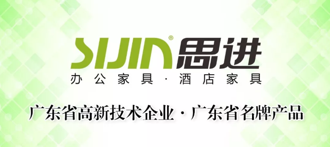思進家具