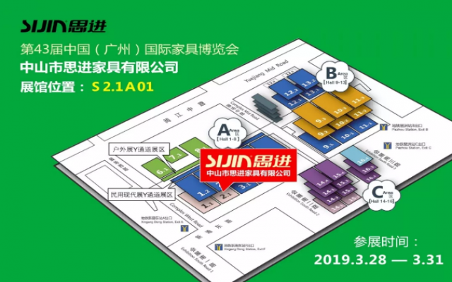 第43屆廣州國際博覽會(huì)｜我們不見不散！